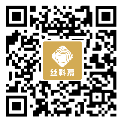 絲科慕公眾號